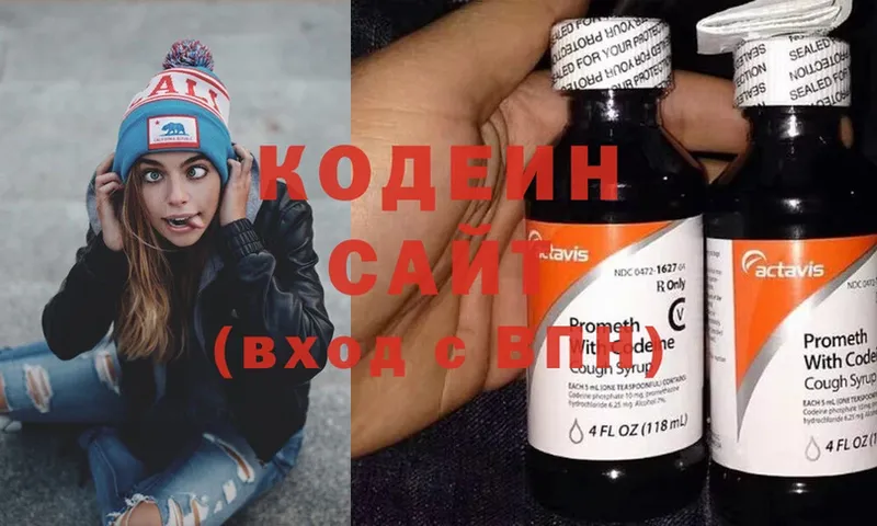 Codein Purple Drank  наркошоп  Выкса 