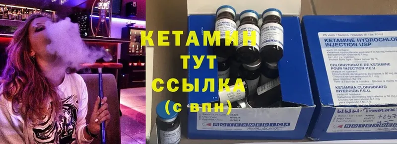 КЕТАМИН VHQ  купить закладку  Выкса 