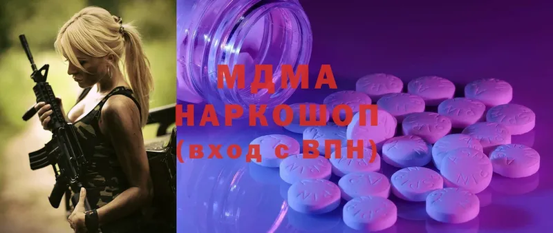 MDMA молли  Выкса 