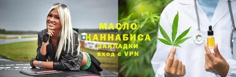 наркота  блэк спрут   ТГК THC oil  Выкса 